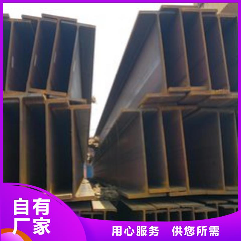 賣H型鋼的當地廠家