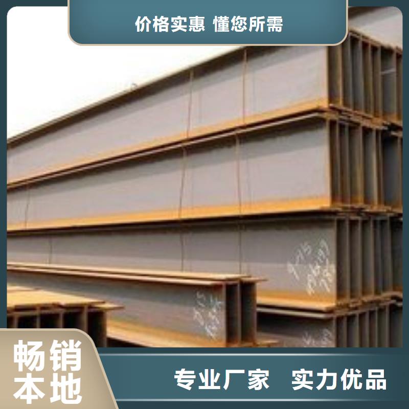 H型钢现货长期供应真诚合作