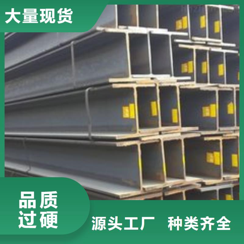 质优价廉的H型钢供货商厂家直发