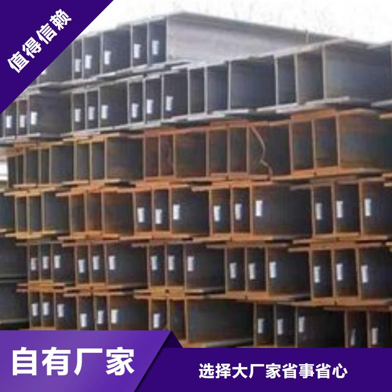 品牌的H型钢厂家用心服务