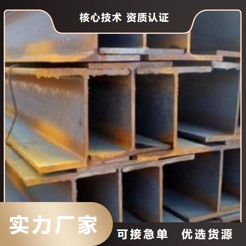 H型钢源头厂家