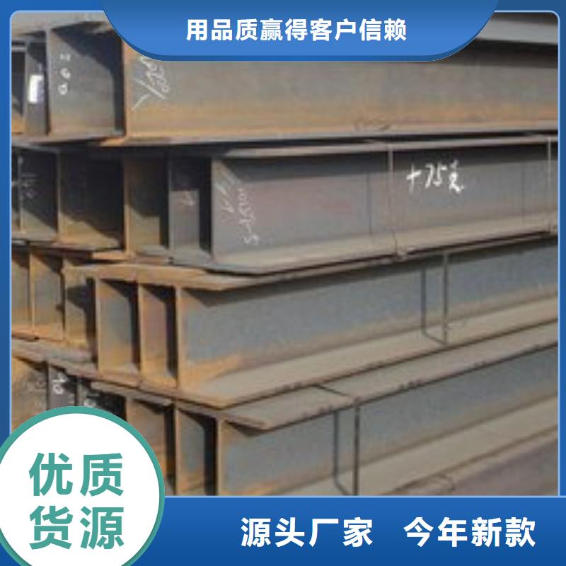 欢迎访问#H型钢#实体厂家