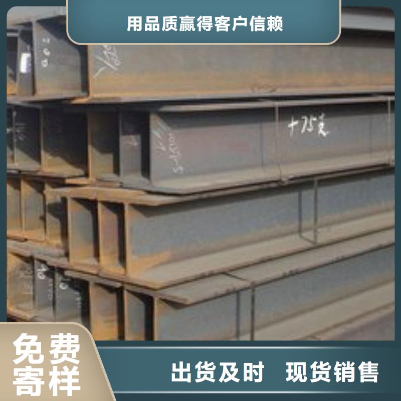 H型钢专业销售团队优选厂家