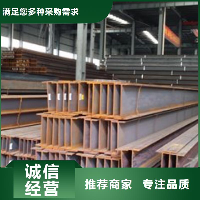 H型钢源头厂家价格优惠
