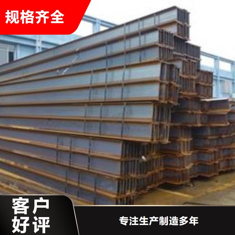 賣H型鋼的當地廠家