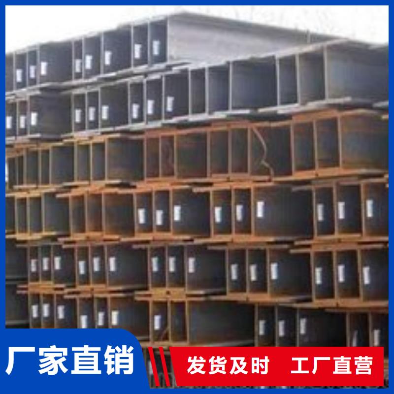 诚信的H型钢厂家