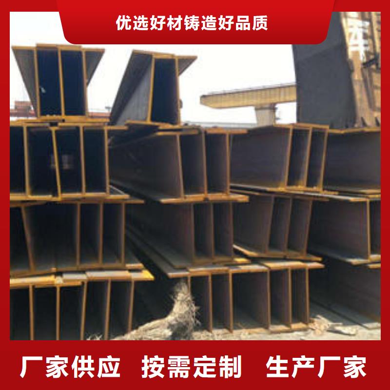 H型钢质量好价格优多年实力厂家