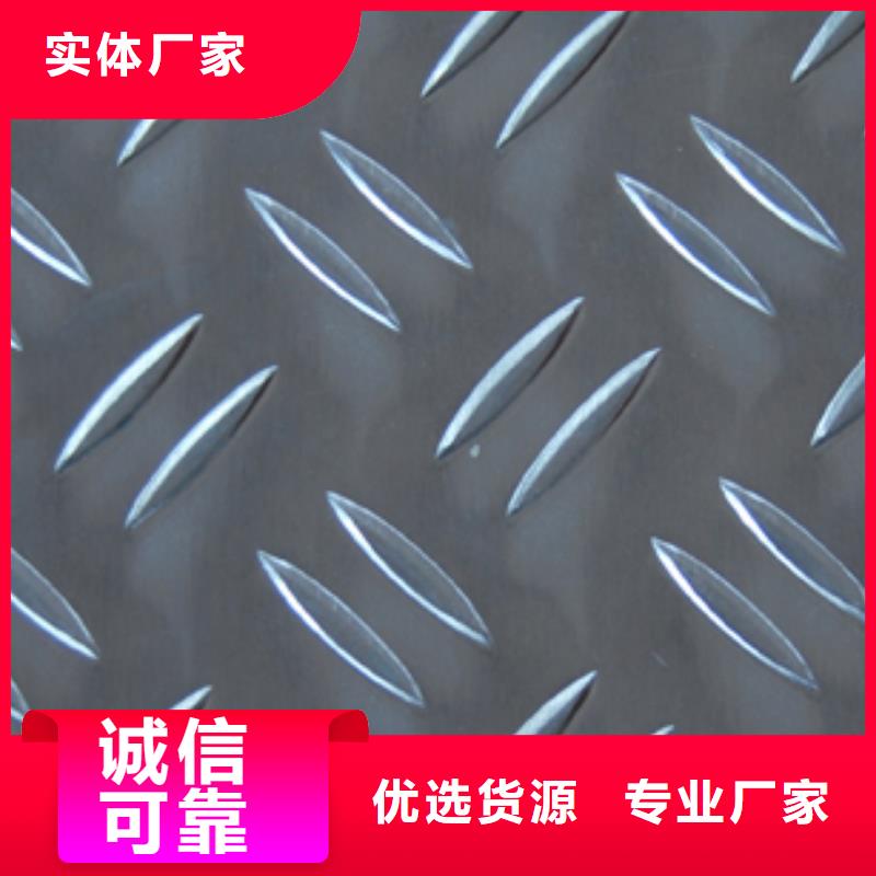 采購鋁板必看-售后保障