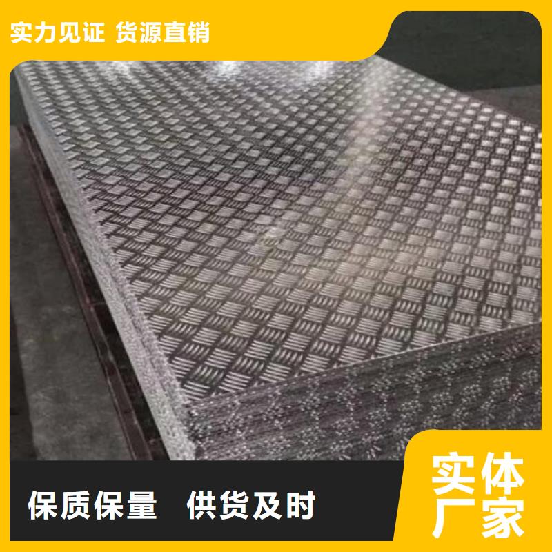 铝板实体厂家