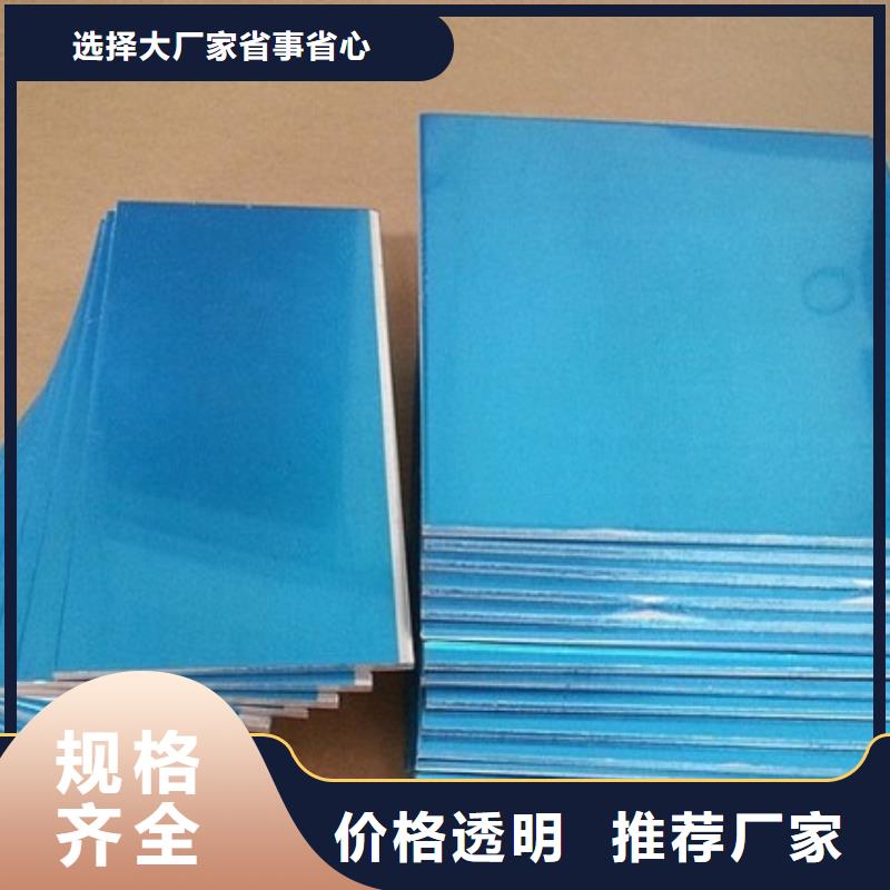 铝板省心省钱