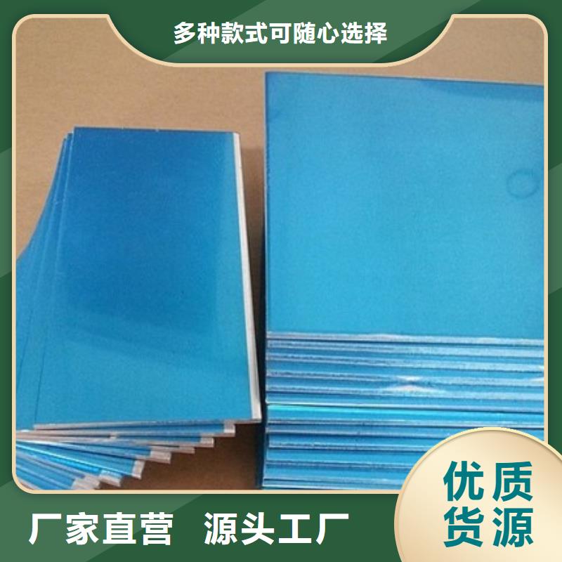 铝板价格低出货快现货销售