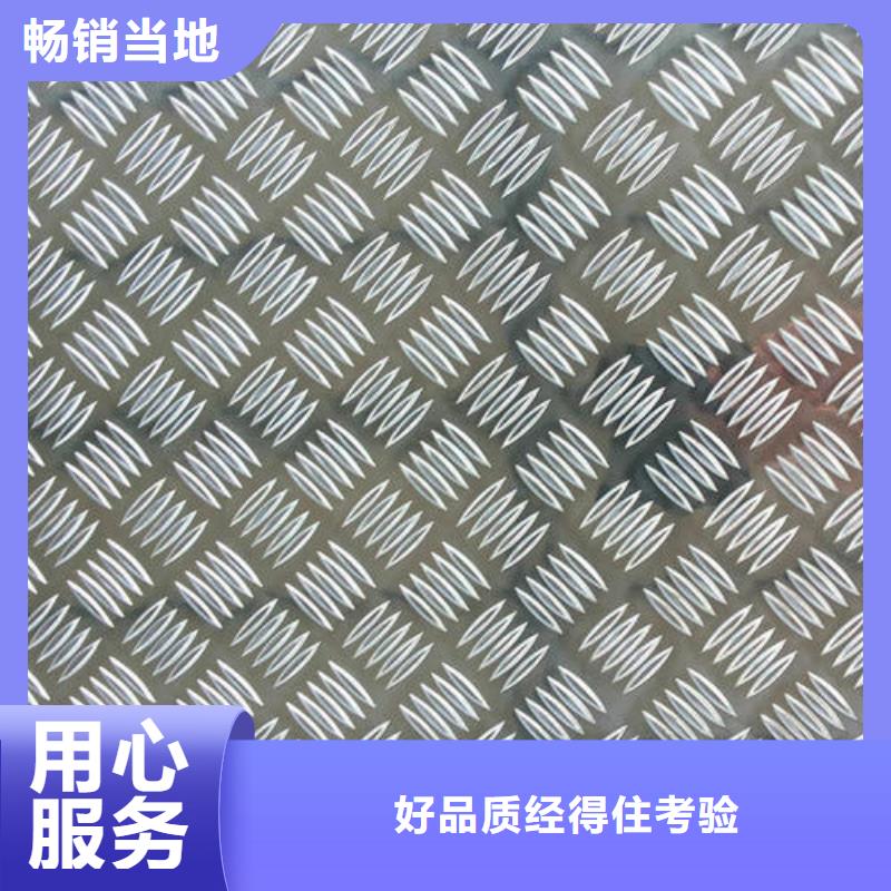 铝板直销厂家