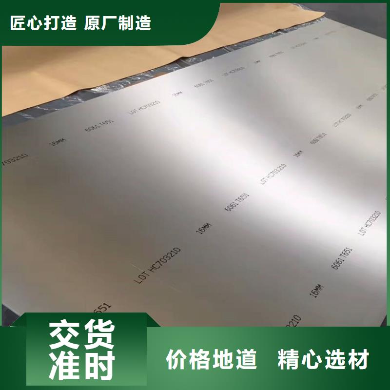 ​生产铝板的厂家好产品有口碑