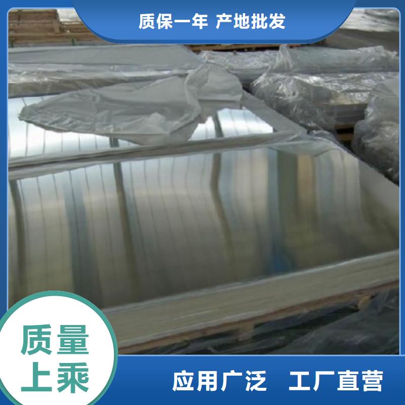 铝板厂家直接发货本地货源