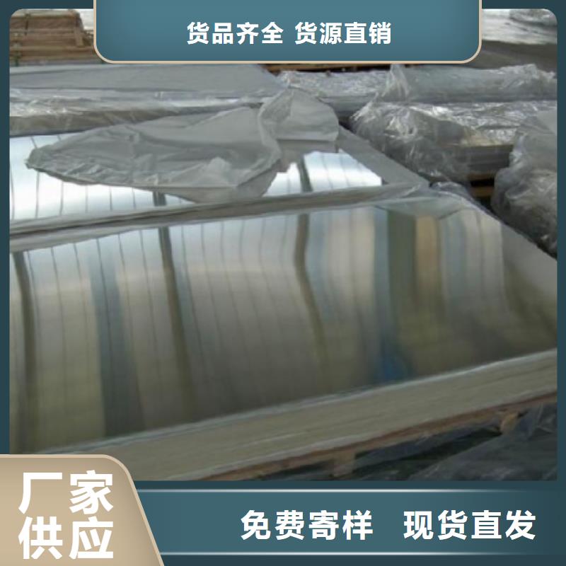定做铝板的生产厂家同城生产商
