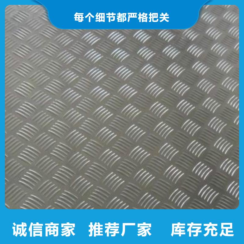 供应批发铝板厂家工厂批发