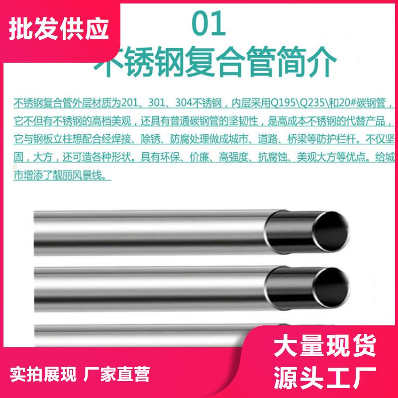 不锈钢复合管_本地企业放心选择供应商