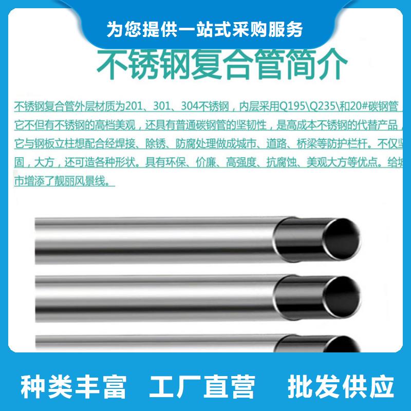 不锈钢复合管-专注研发同城厂家
