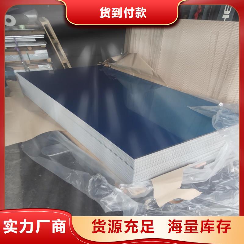 口碑好的铝板销售厂家