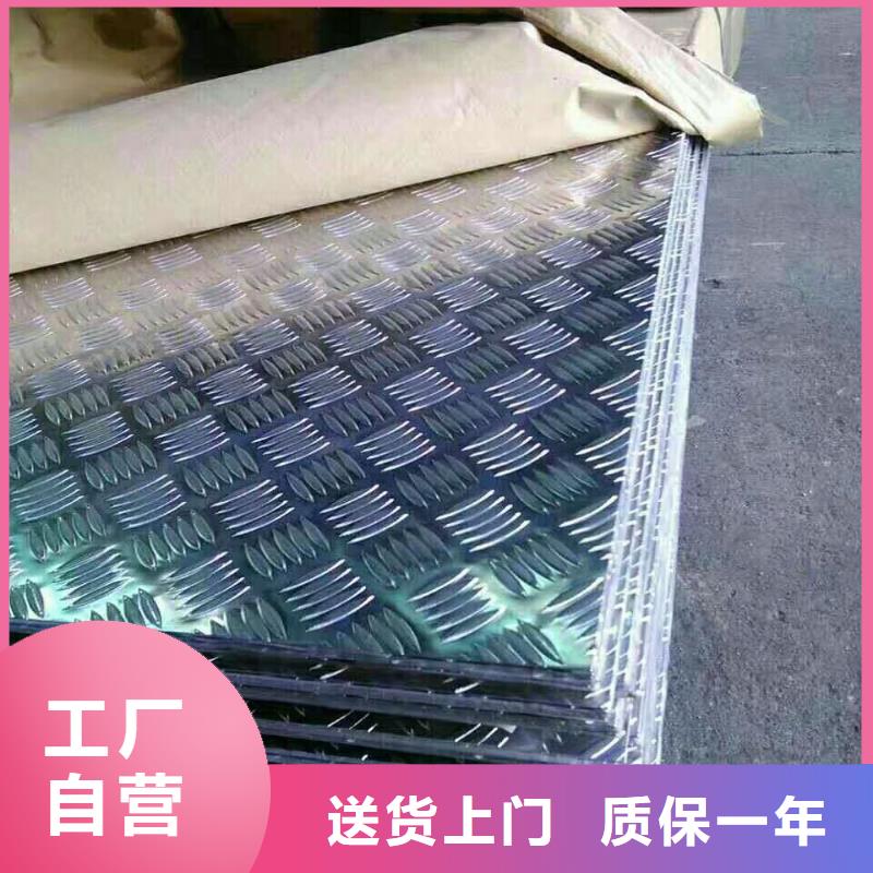 铝皮物美价廉发货及时