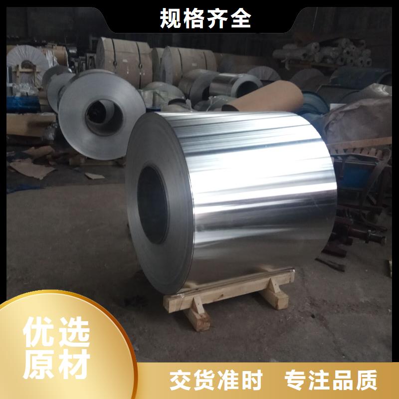 库存充足的铝皮批发商