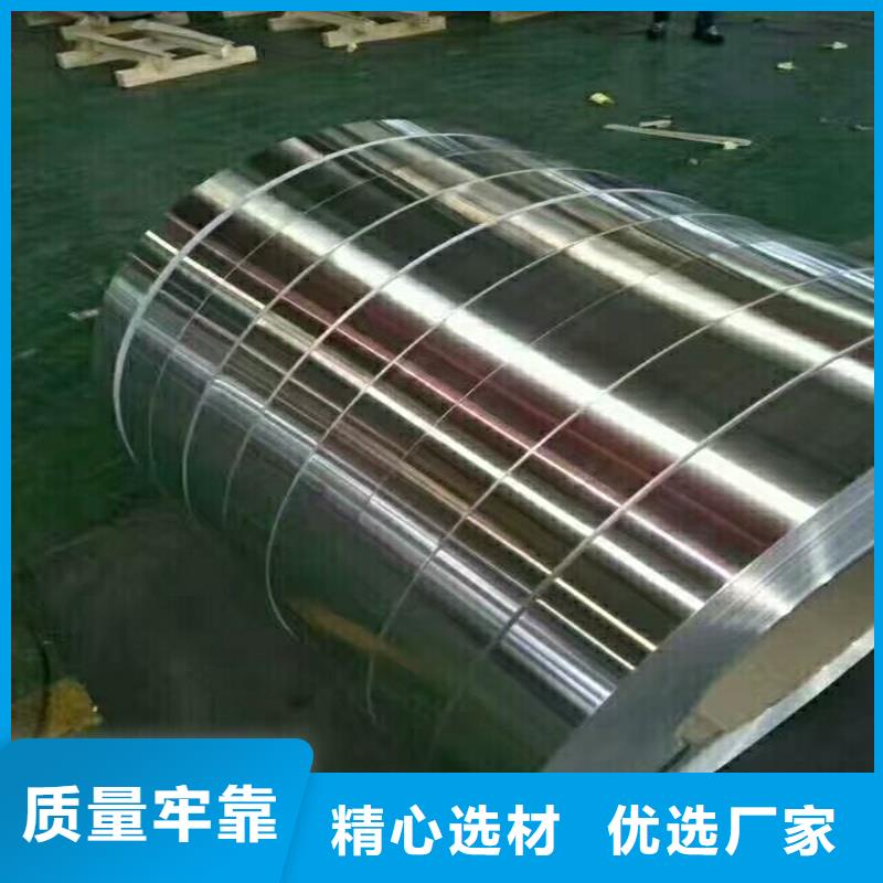 铝皮可来电定制-质量可靠