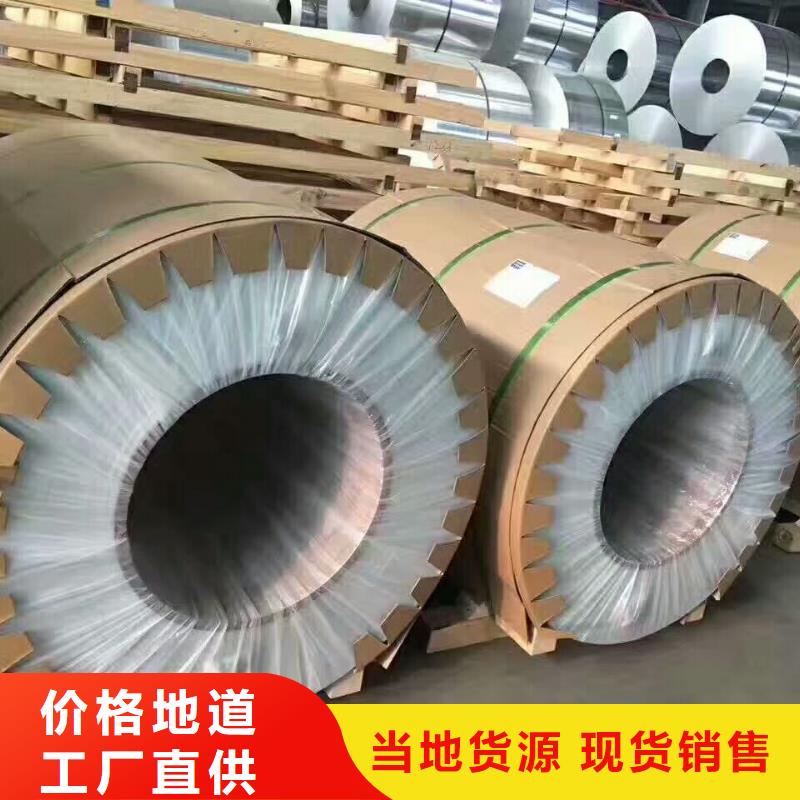 铝皮品牌供应商