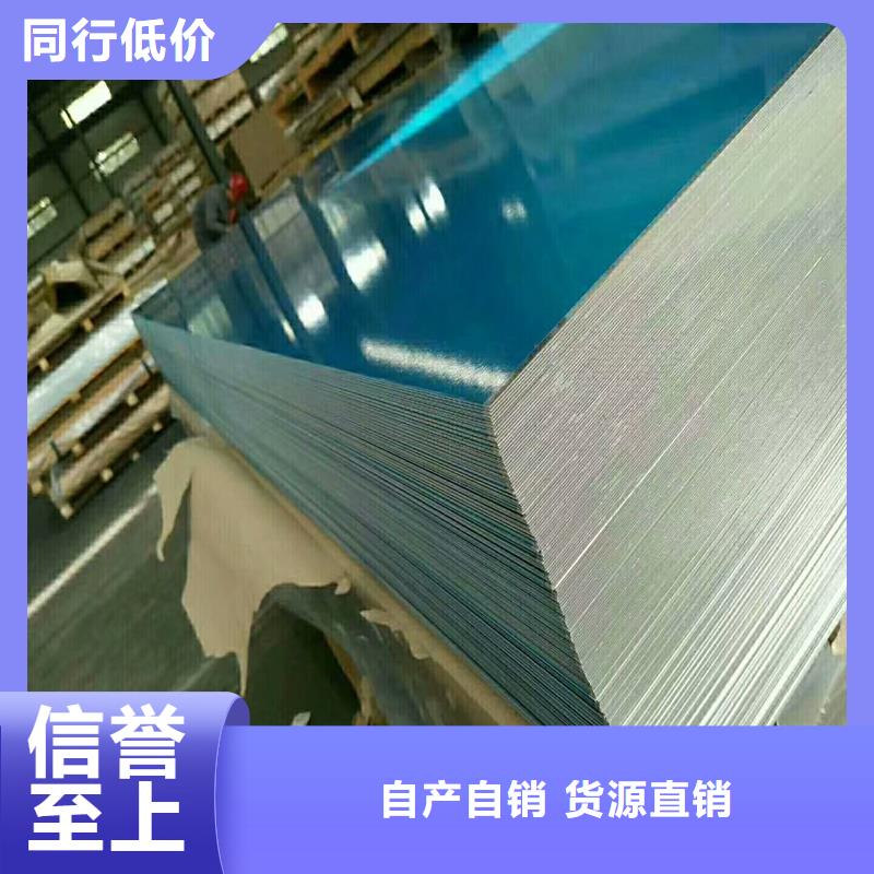 铝皮-诚信经营