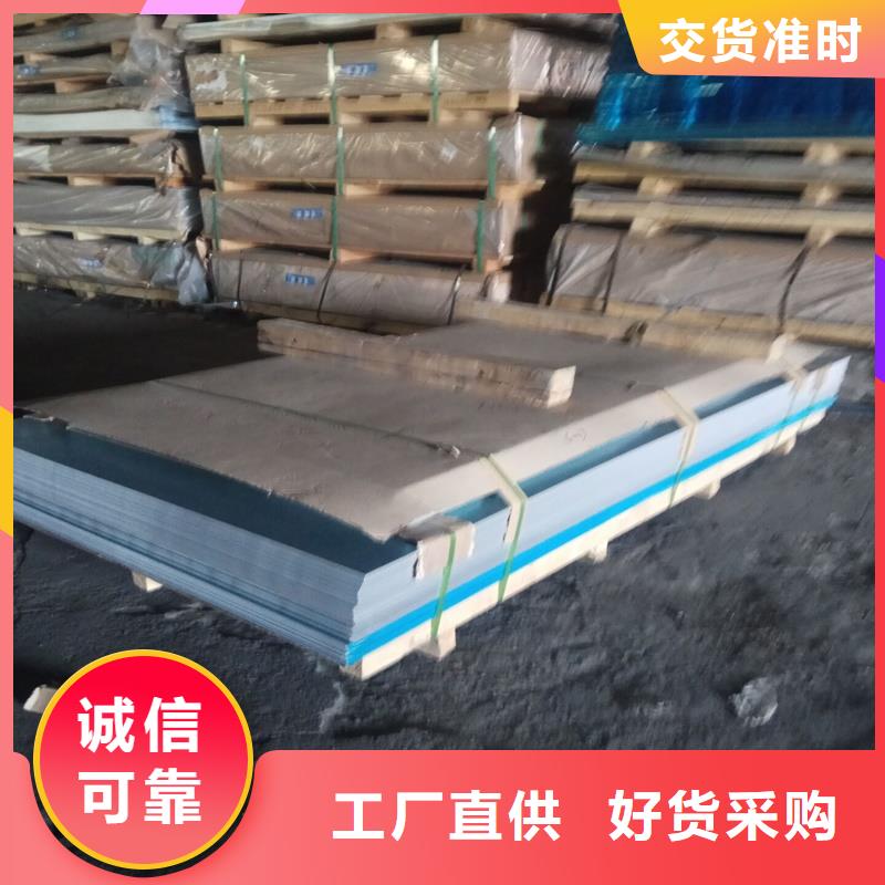 性价比高的铝皮销售厂家本地货源