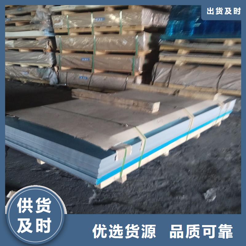 靠谱的铝皮经销商本地服务商