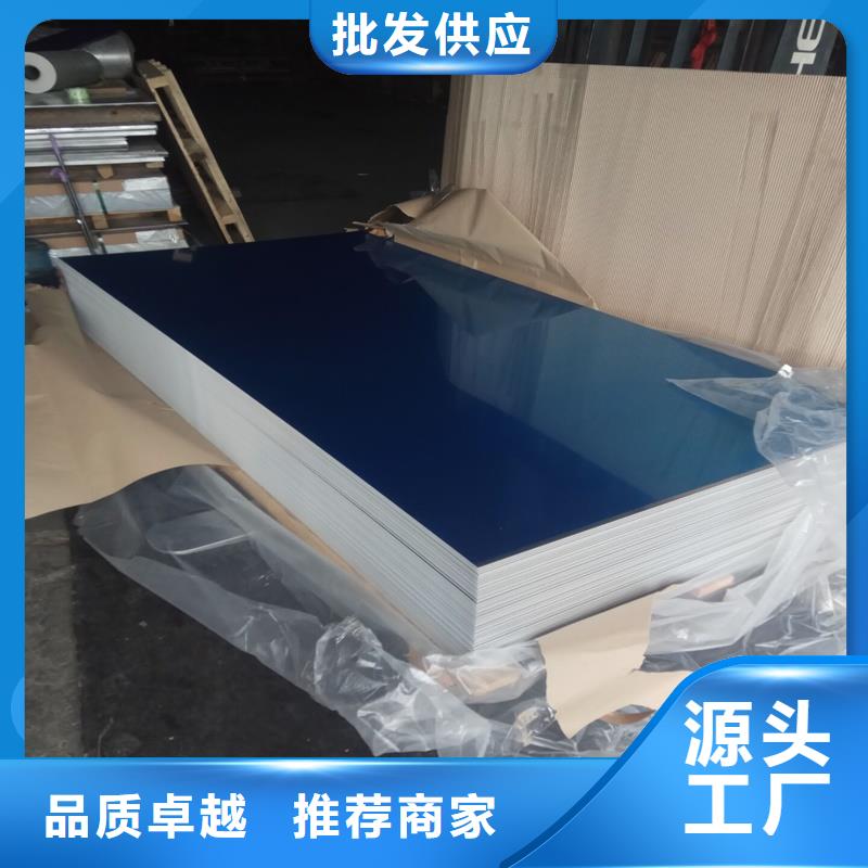 优质铝皮的供货商