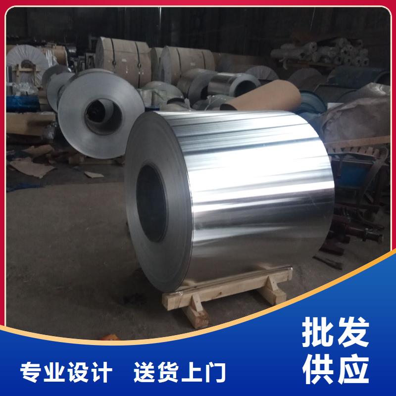 销售保温铝的厂家