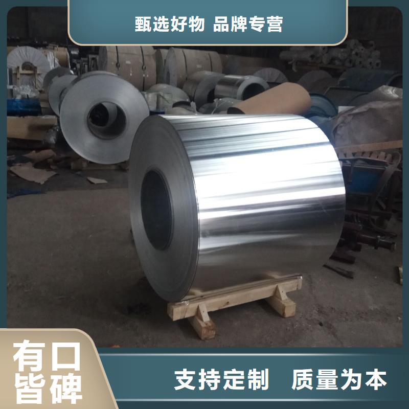 保温铝生产厂家欢迎致电源头厂家
