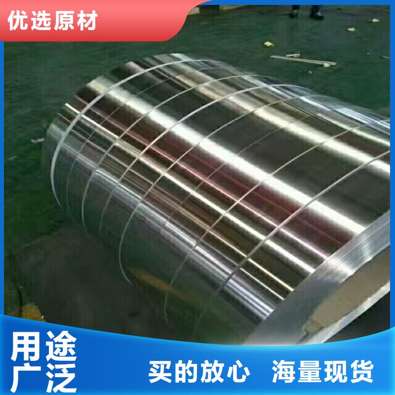 专业销售保温铝-价格优惠专业生产N年