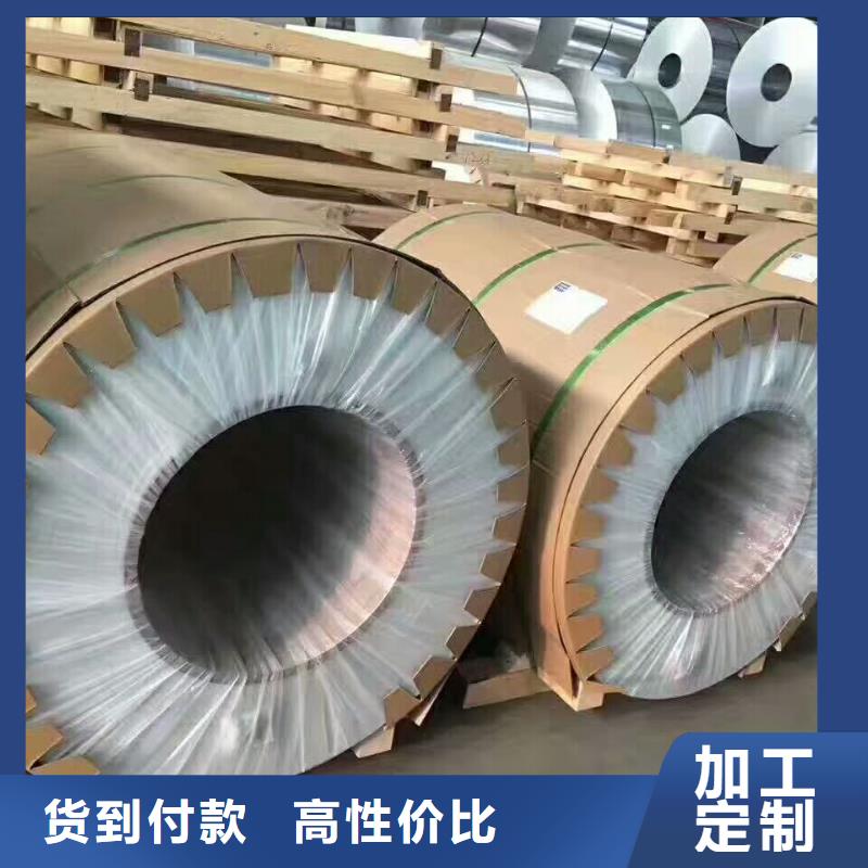 保温铝优质源头厂家订购