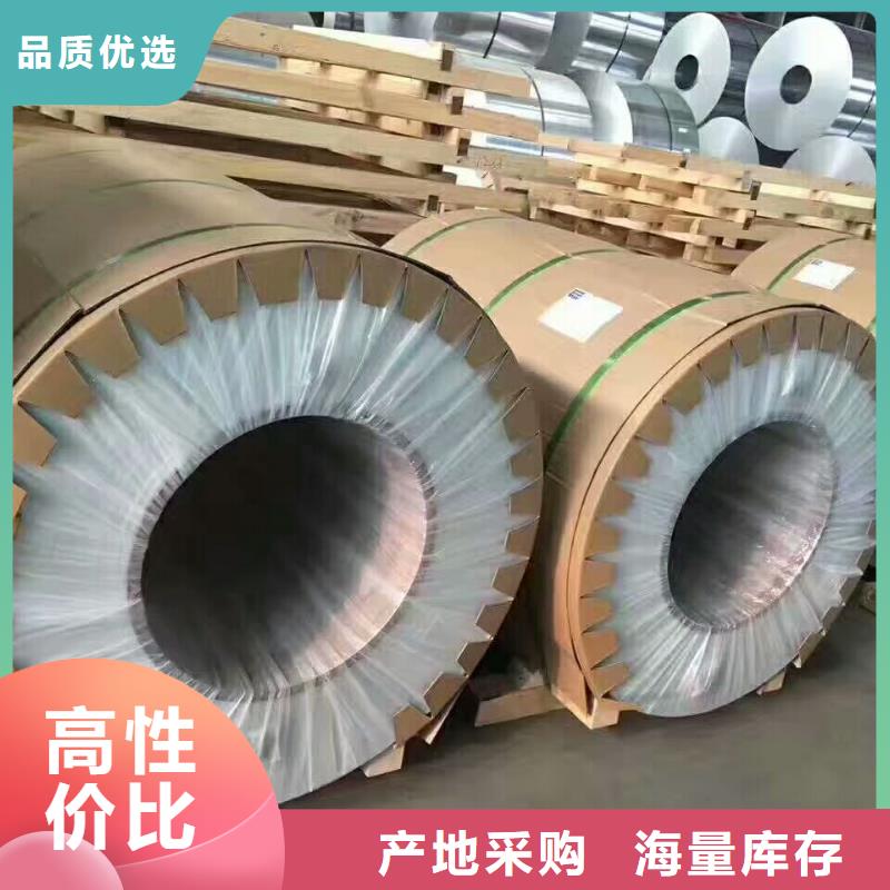 保温铝供货商同城供应商