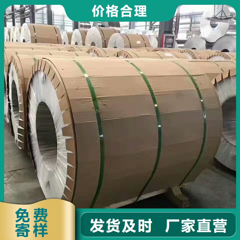 保温铝-为您当地生产商