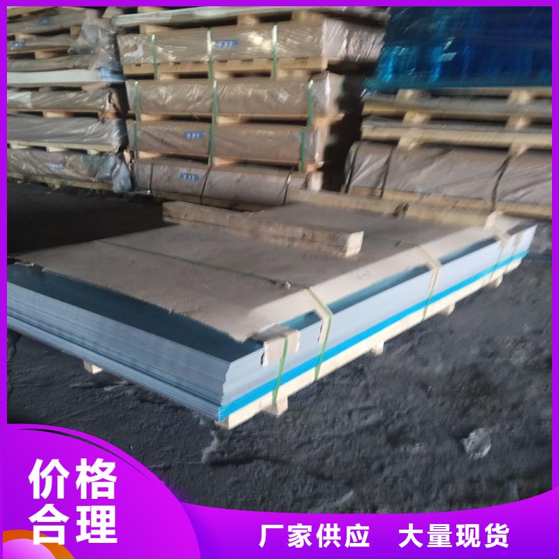 保温铝现货质量好匠心品质
