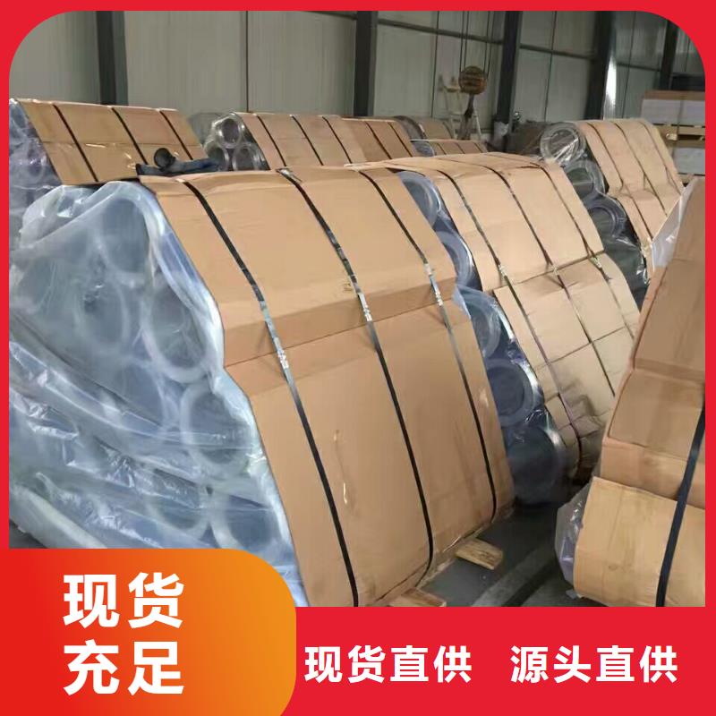 批发保温铝_优质厂家