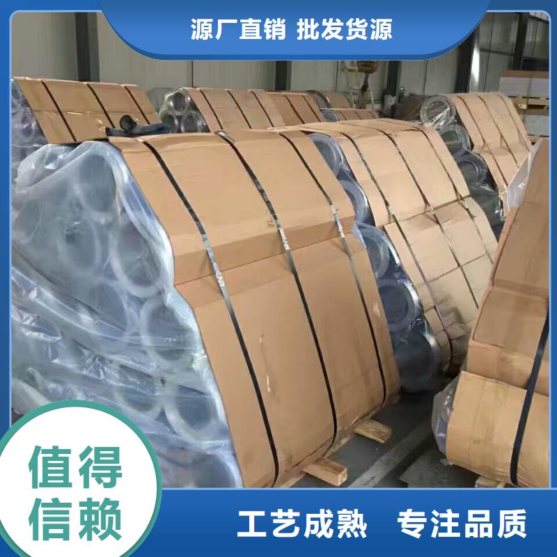 保温铝质量靠得住当地生产商