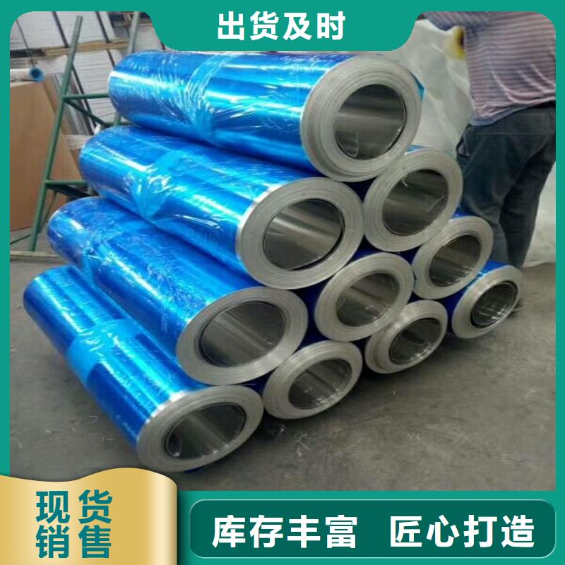 保温铝量大优惠_现货供应