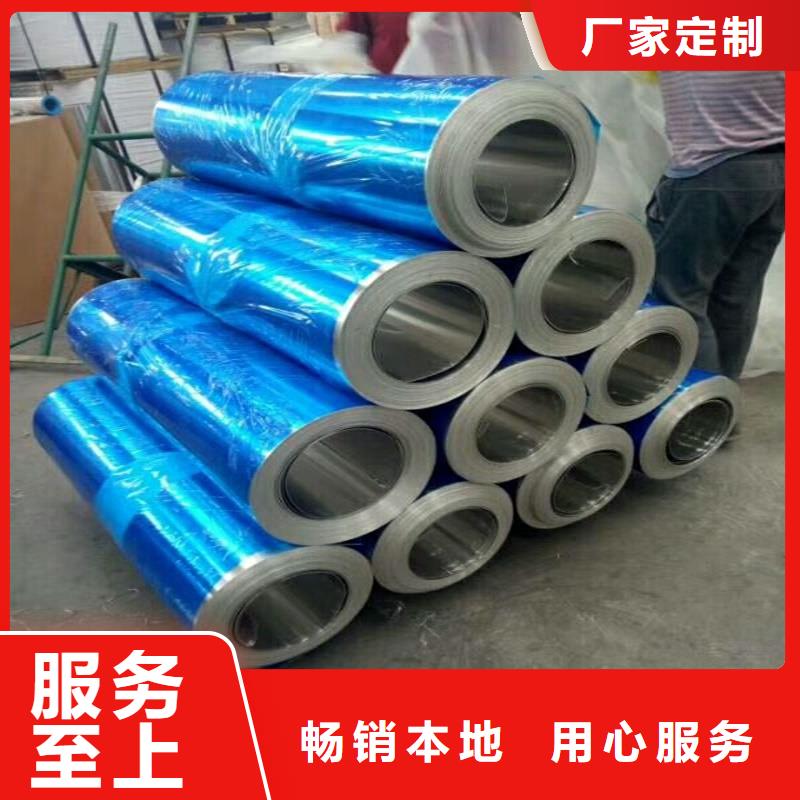 保溫鋁研發(fā)廠家
