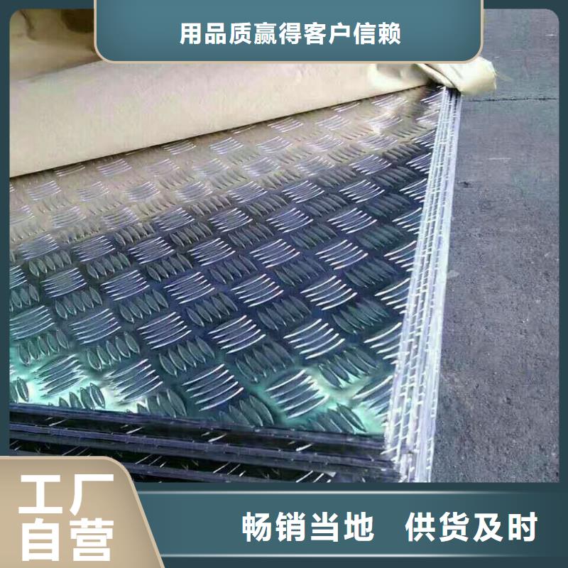 压花铝_来电咨询