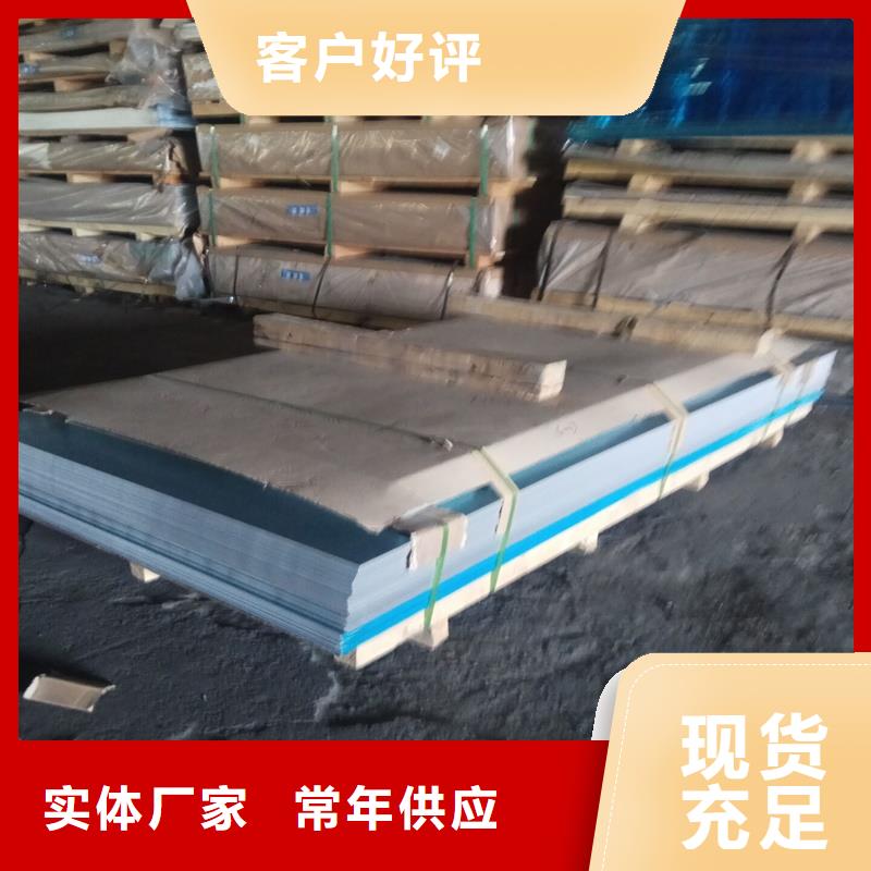 价格合理的压花铝公司供应采购