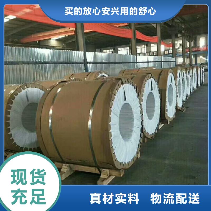 支持定制的铝卷基地性价比高