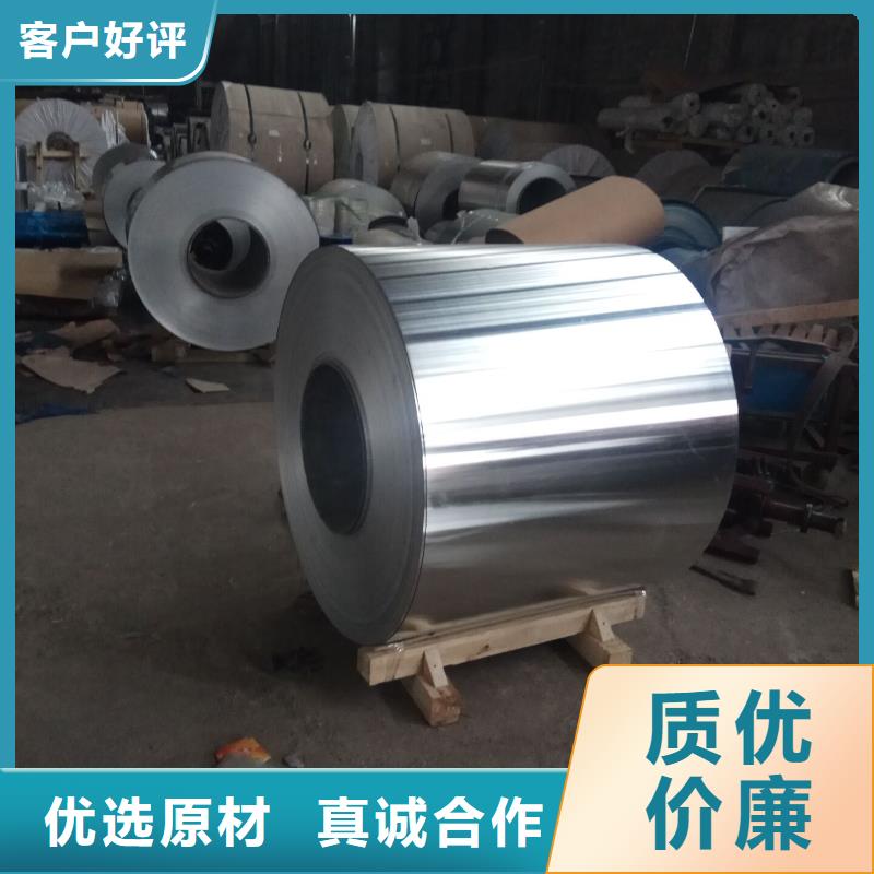 铝卷资讯优质原料