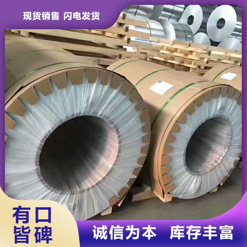 #铝卷#-欢迎您本地经销商