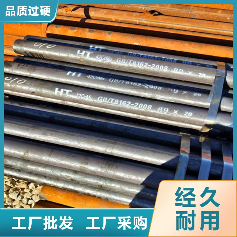 42CrMo无缝管厂家-有口皆碑-全国发货