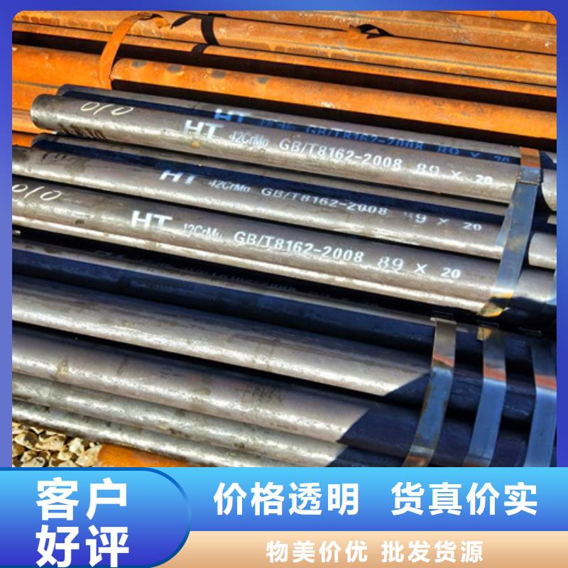 价格合理的42CrMo无缝管批发商