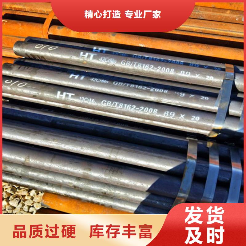 欢迎-42CrMo无缝管同城经销商